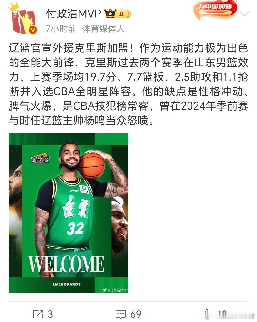 属实有点好笑！所谓广东自媒体三老：正负篮子浩、麦子、别子，原本打算借着辽篮签下克