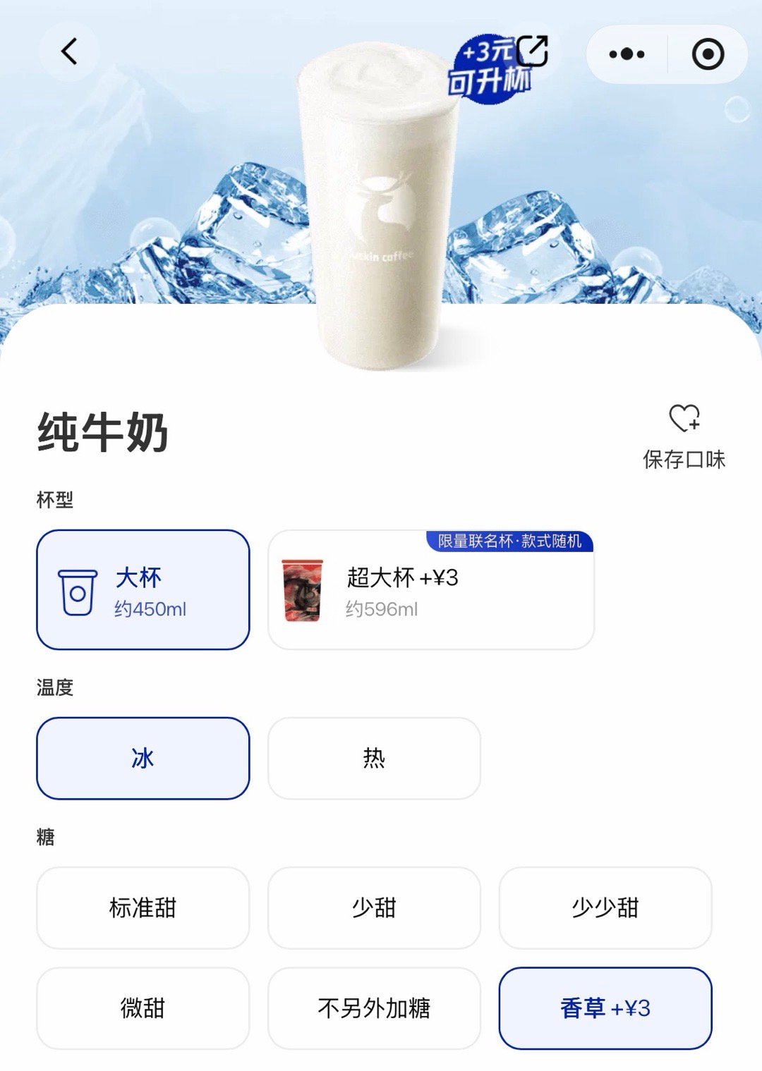 他们说这个组合非常好喝 