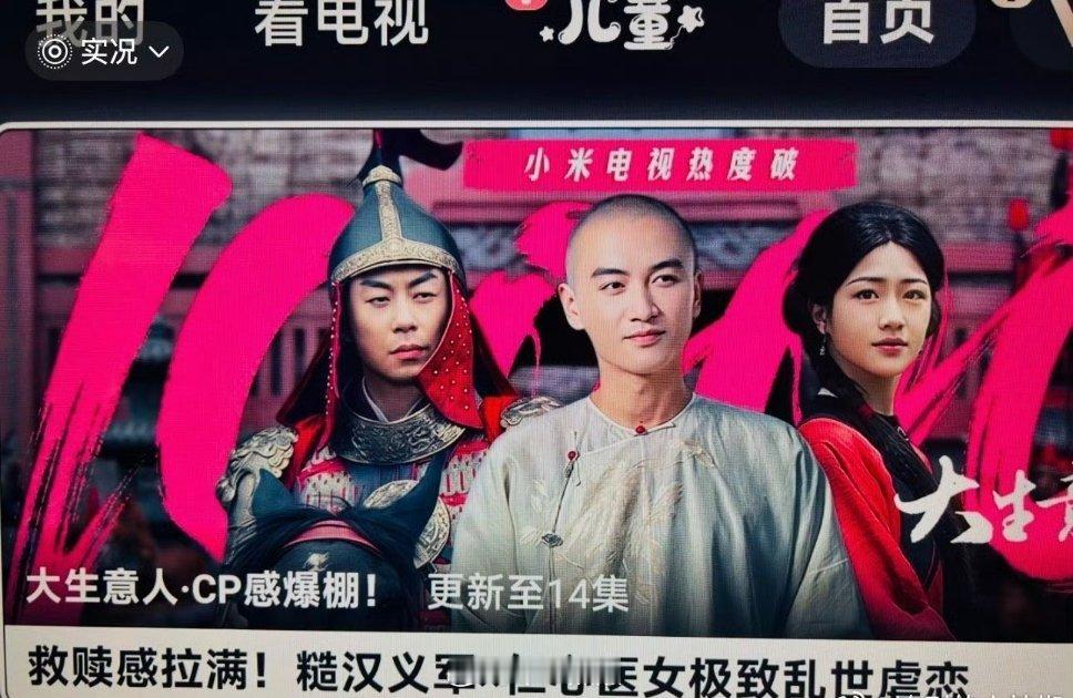 哎嘛，副cp上桌，给他俩宣传成主角了 大生意人因为内部看片口碑非常不错，所以0宣