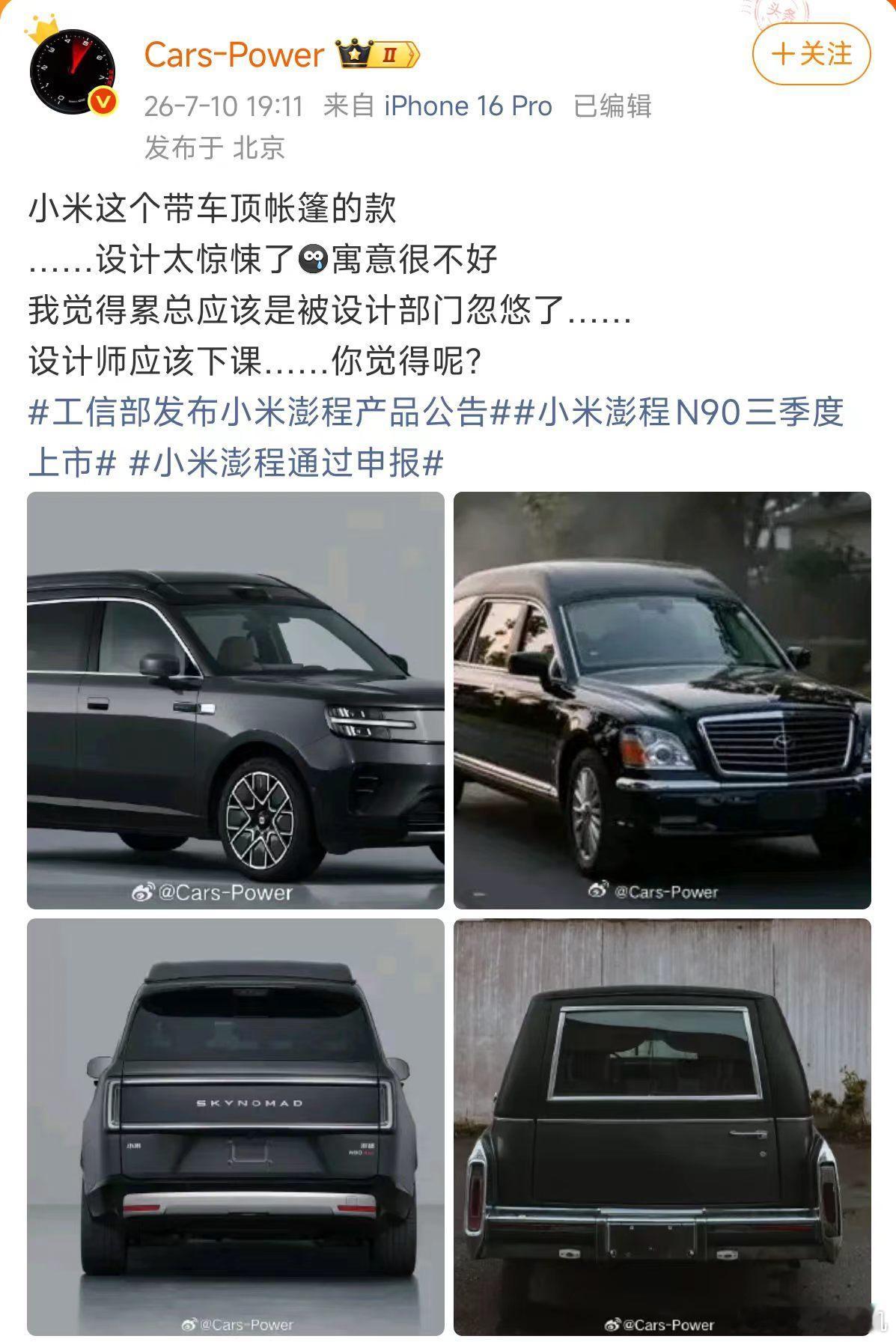 一直在各种带节奏攻击小米，这人到底跟小米有什么矛盾？ 