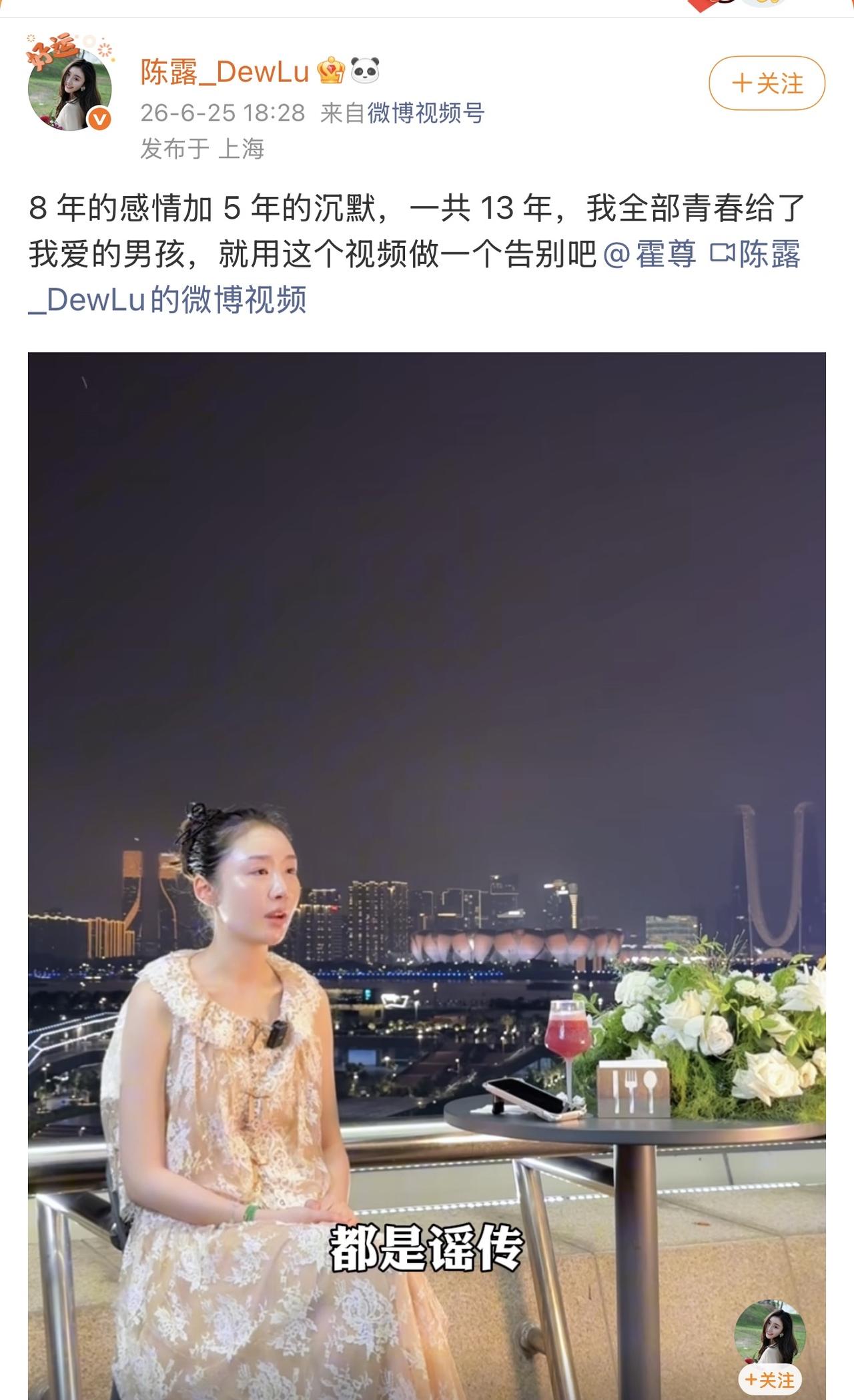 陈露那条微博，看的人心里发闷——"8年感情加5年沉默，一共13年，全部青春给了我