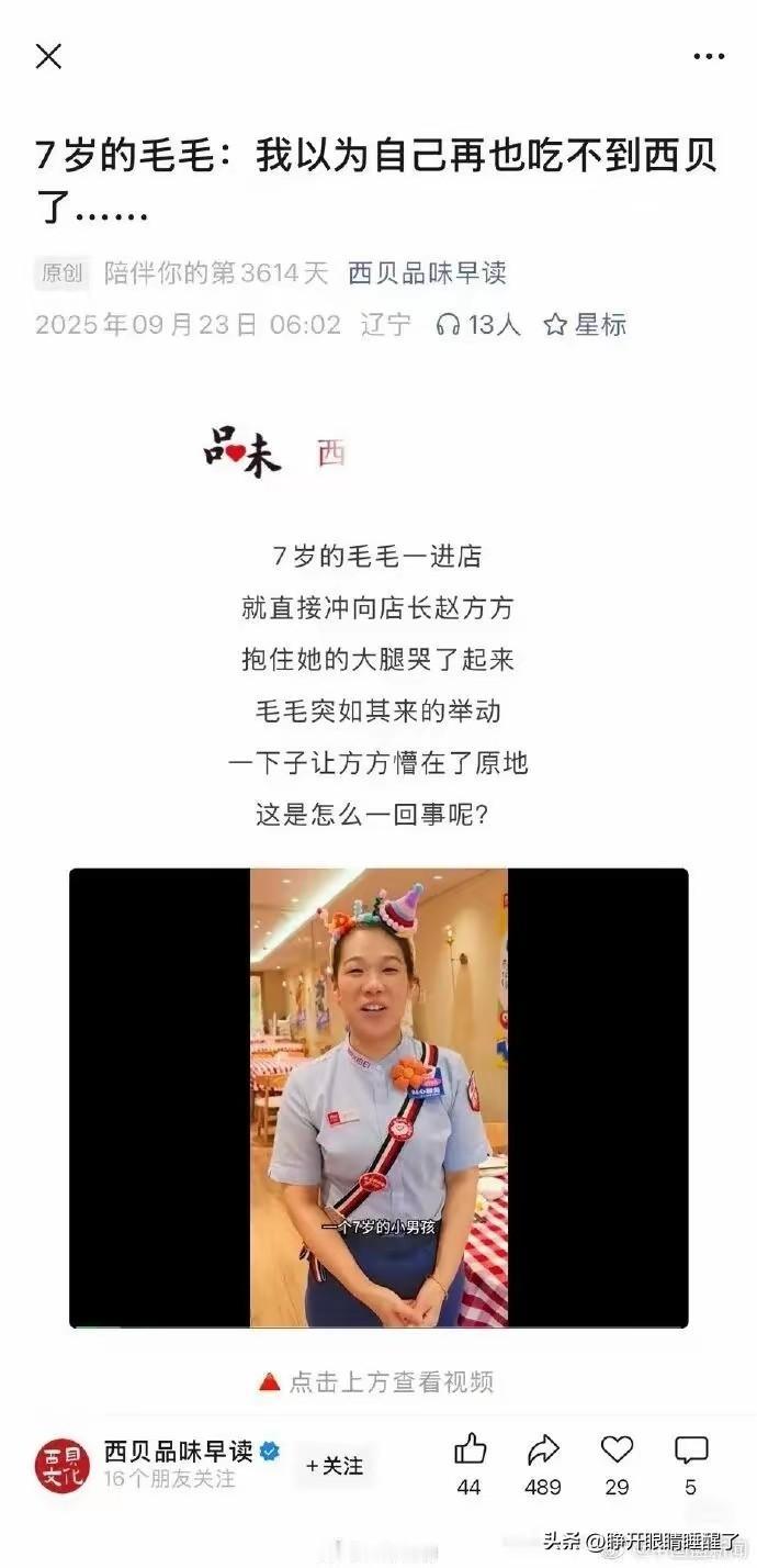 笑死我了……
都什么年代了，还有人写这么做作的公关文。
这是来搞笑的吗？
真不明