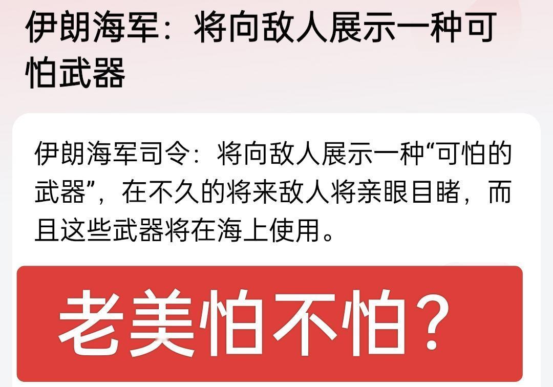 越来越有自信了，美伊冲突中表现出了足够的战争韧性，各种导弹和小摩托让老美损失惨重