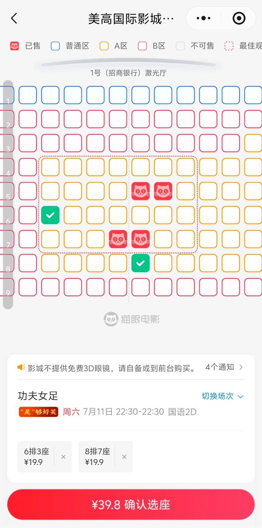 8排7座还是6排3座呢 