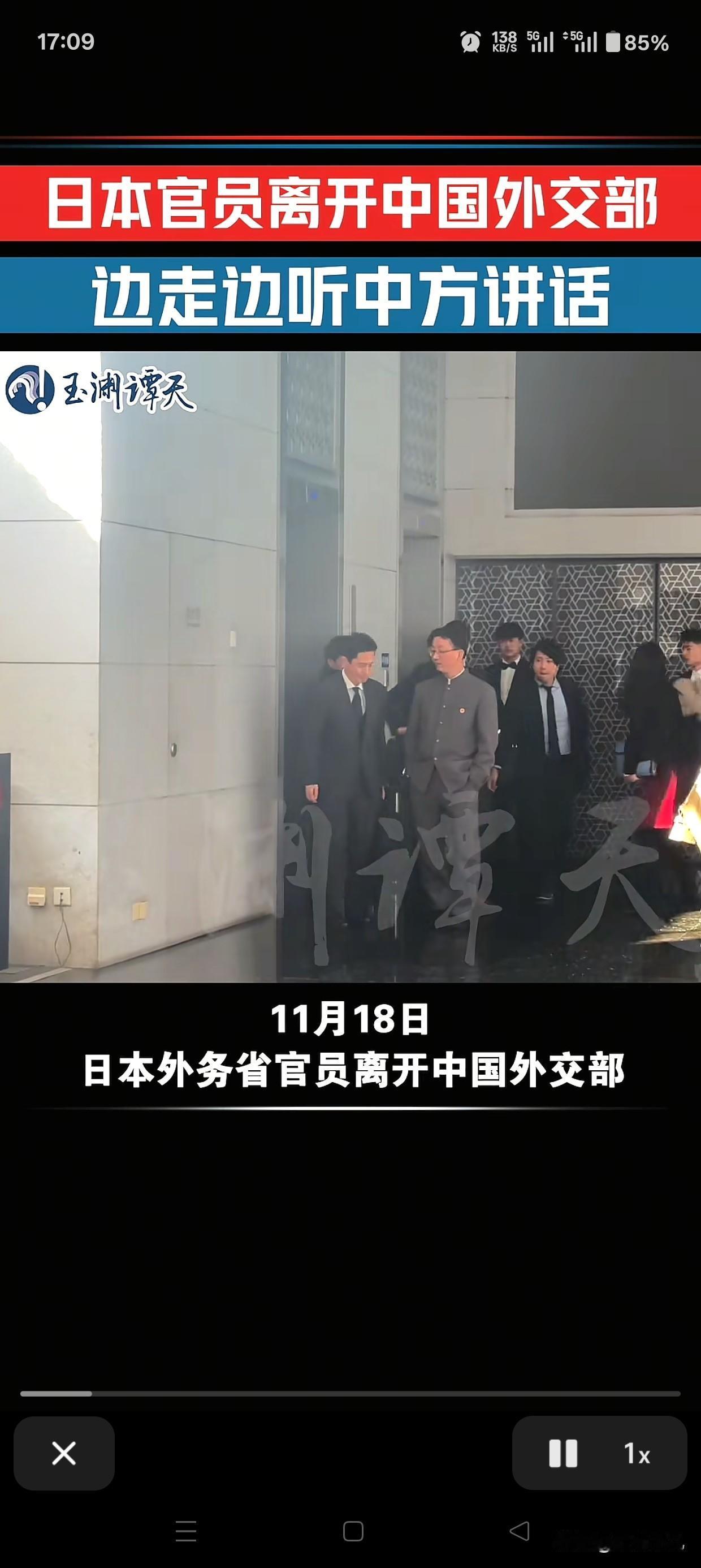 大国的压迫感，我今天看到了，日本高官离开会谈现场画面！

我就想问一下，大家看到