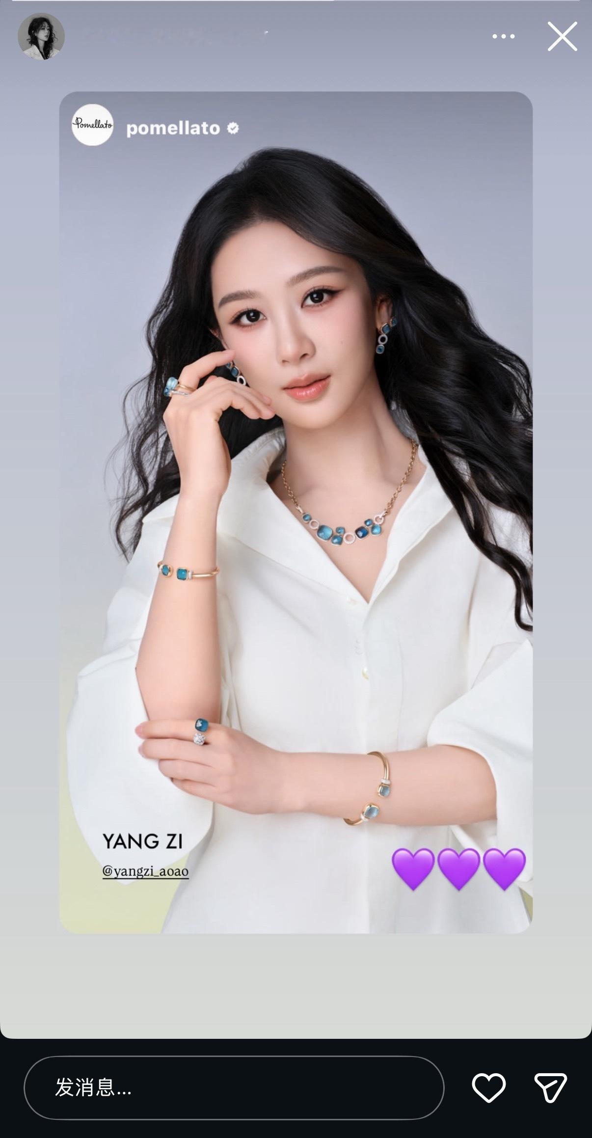 杨紫更新了快拍 宝曼兰朵全球品牌代言人杨紫