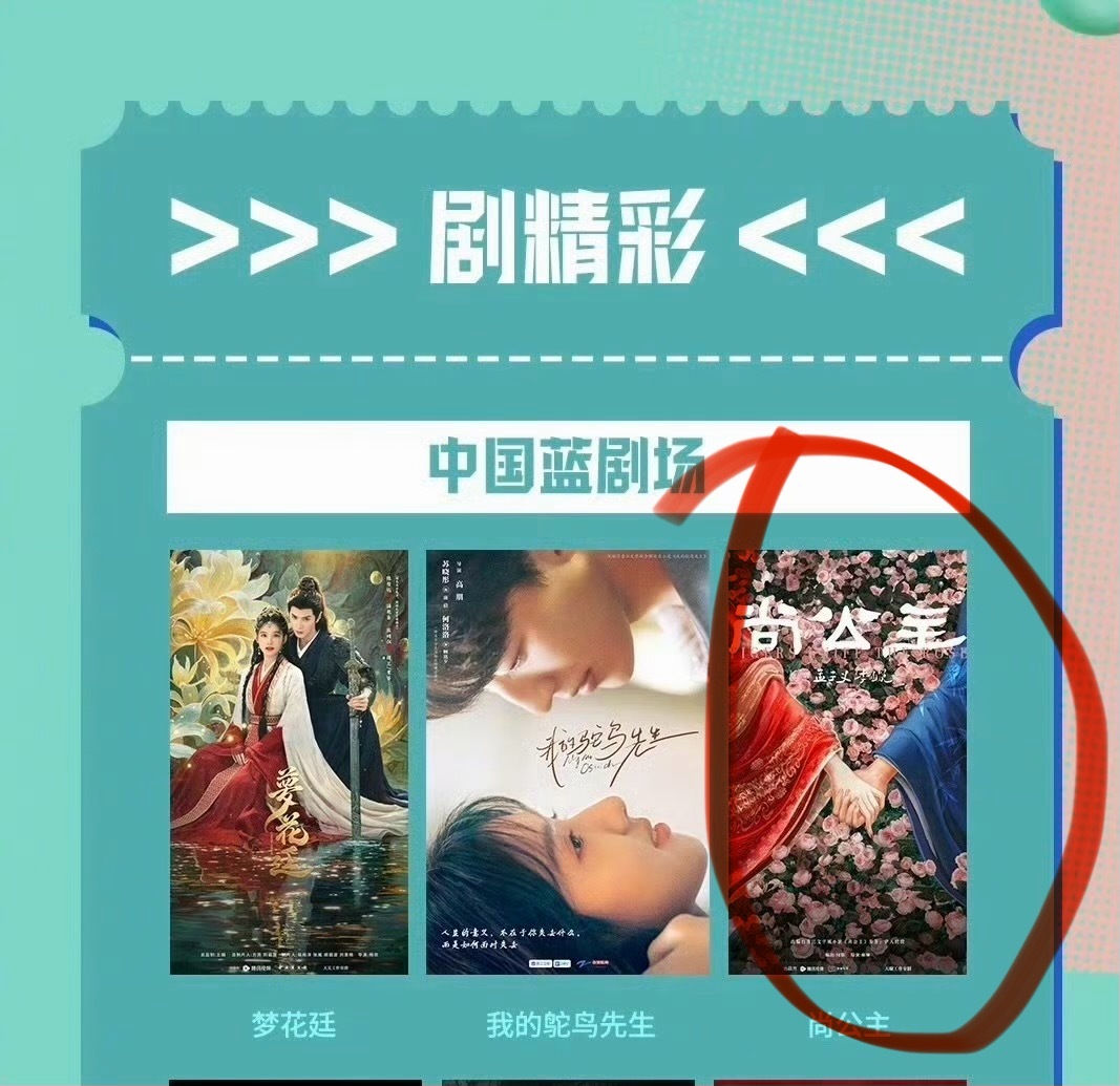 尚公主将上星浙江卫视，孟子义李昀锐这部剧会爆吗？目前李昀锐黄杨钿甜的《冰湖重生》