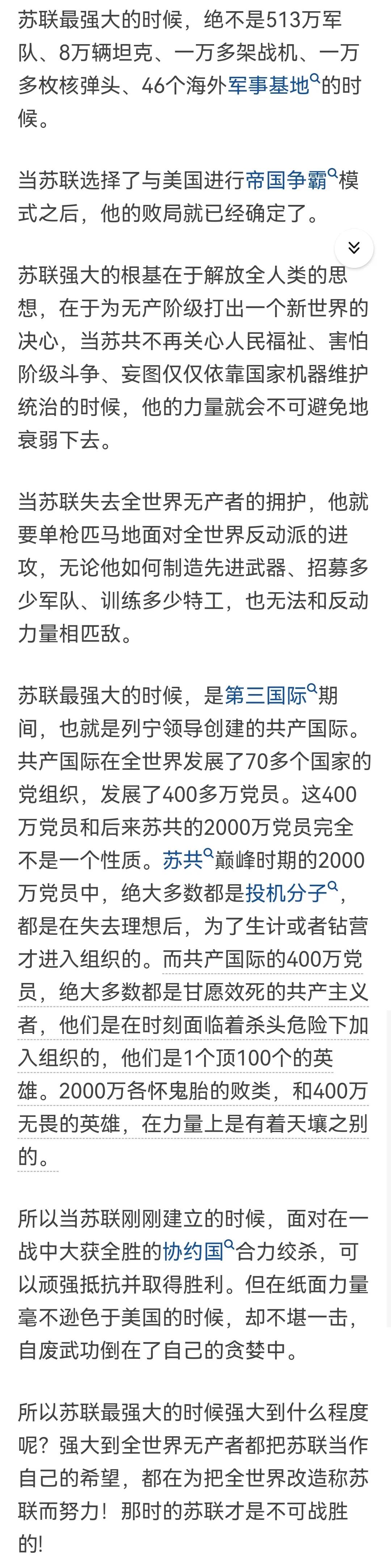 一语惊醒梦中人！下面这个帖子，可能是苏联解体最深度的剖析！苏联最强大的时候，其实
