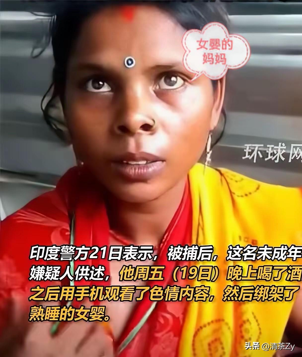 图中这位可怜的印度母亲她9个月大的女儿被一名12岁的男生侵害！从这位母亲愤怒的眼