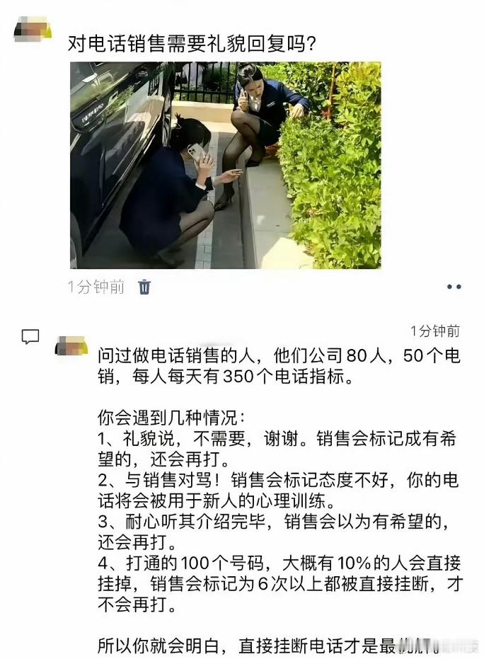 直接挂电话才是最优解 
