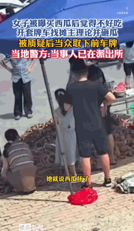 偷鸡不成蚀把米！山东菏泽，一位女子买了西瓜觉得口感不满意，硬是开着车杀回瓜摊找摊
