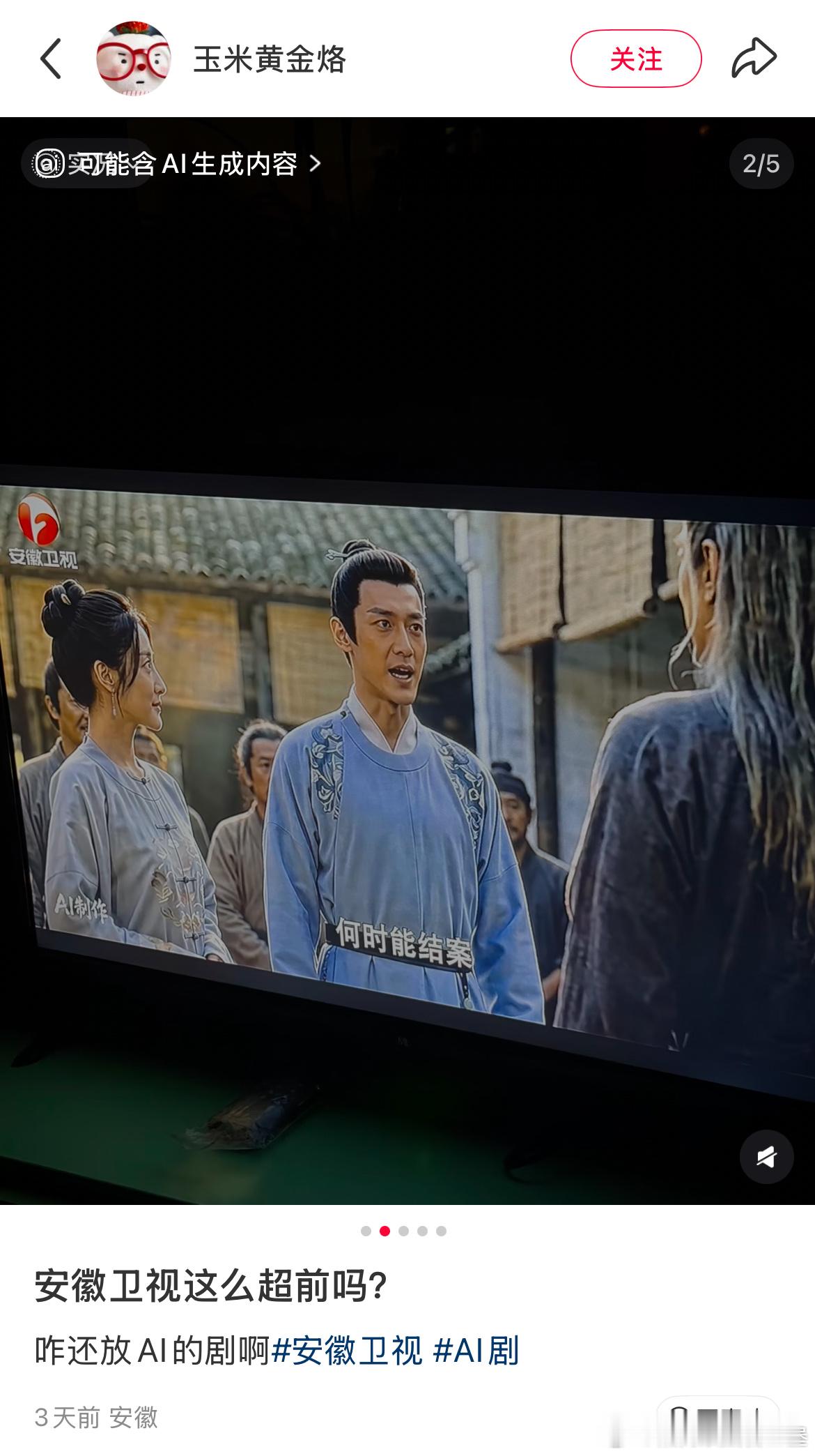 安徽卫视超前的原因竟然如此朴实无华“因为便宜呀！忘了当年安徽卫视为什么放泰剧吗？