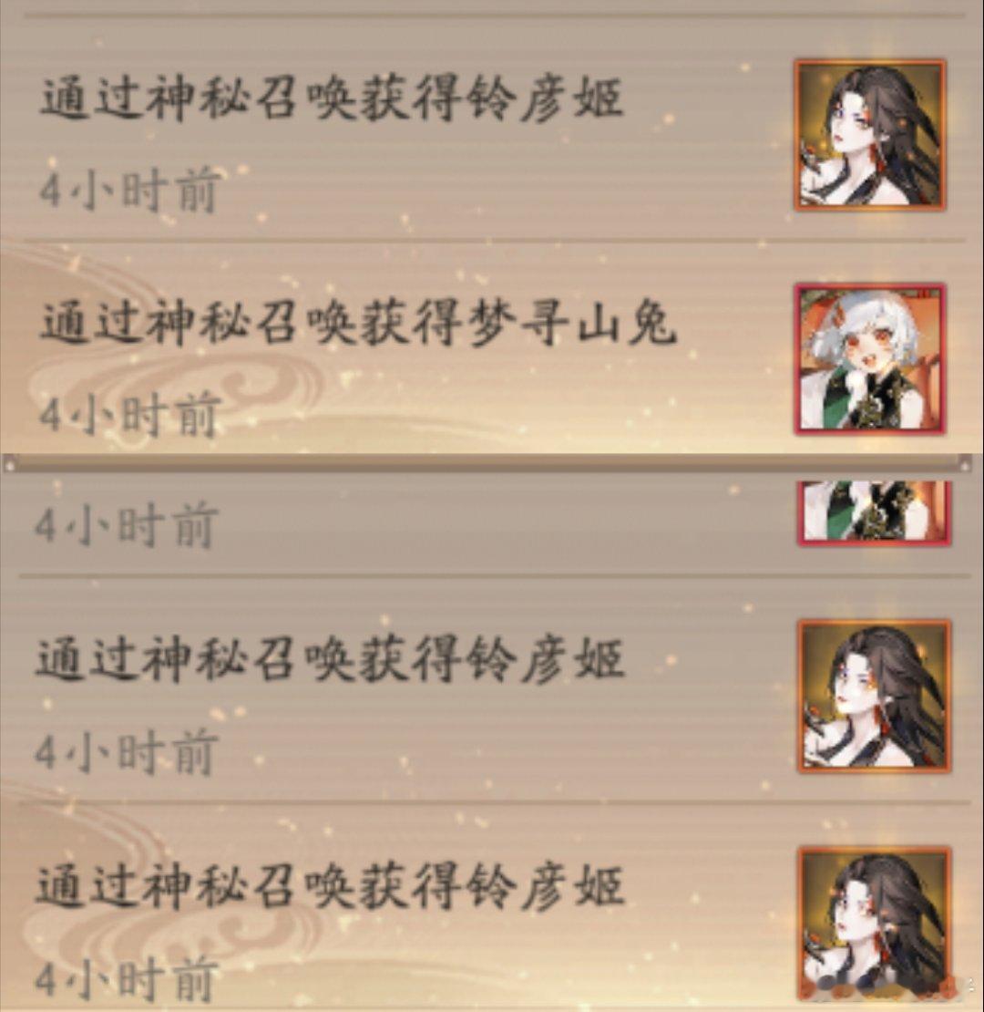 抽到3只铃彦姬(◎_◎;)what？是吗？连连看吗？！我懂了，你也是福神！ 