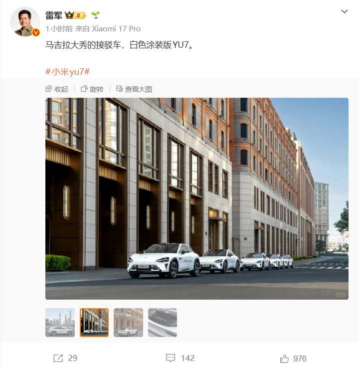 雷军晒马吉拉大秀白涂装小米YU7接驳车