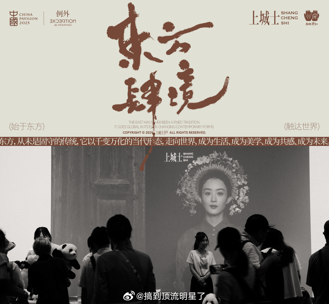 说杂志赵丽颖有传播力度最广、热度最火、影响力最强的簪花封面，不仅带火泉州簪花，更