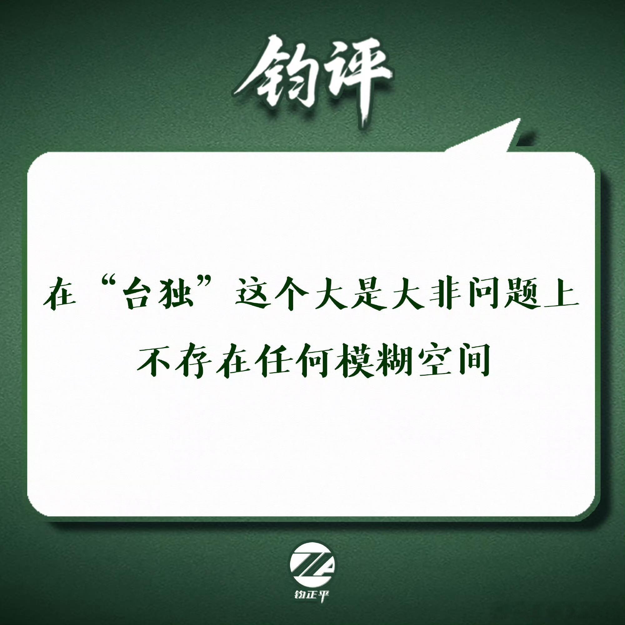 官媒发文抨击蔡康永蔡康永因现身“台独”顽固分子沈伯洋竞选集会并挥棒应援，遭解放军