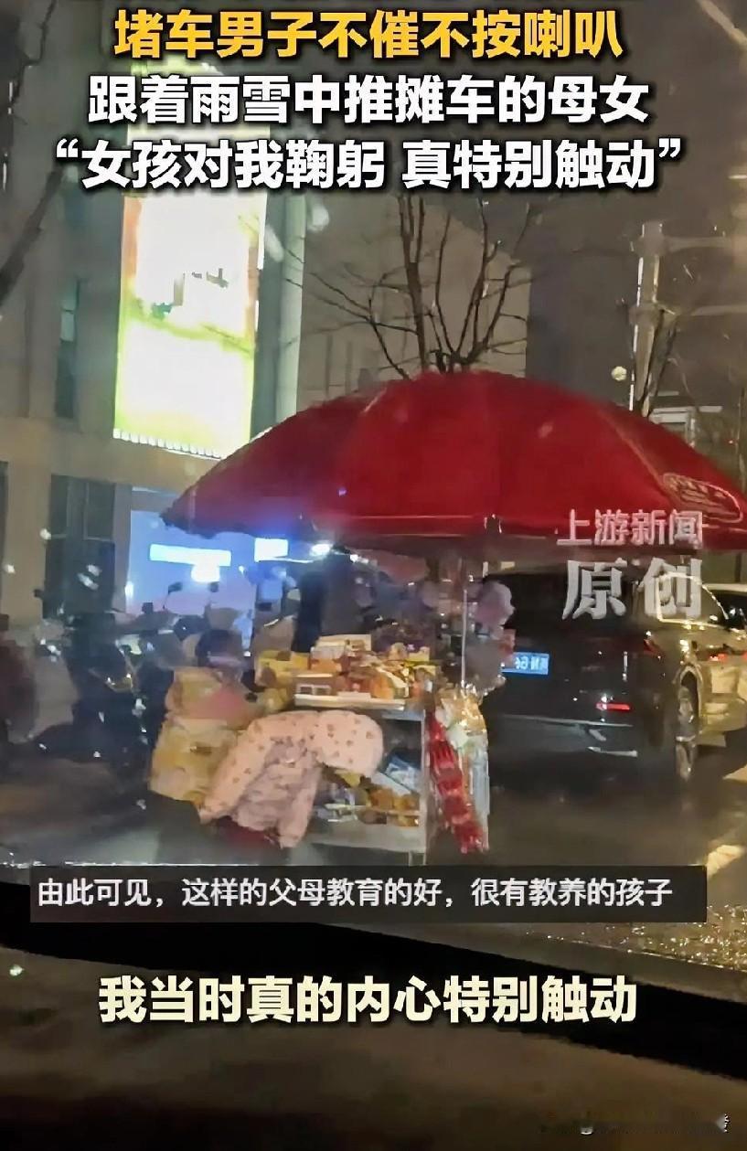 懂事有礼貌！男子开车被一辆摆摊的车子堵在了后边，但是他并不着急，没有随手就按喇叭