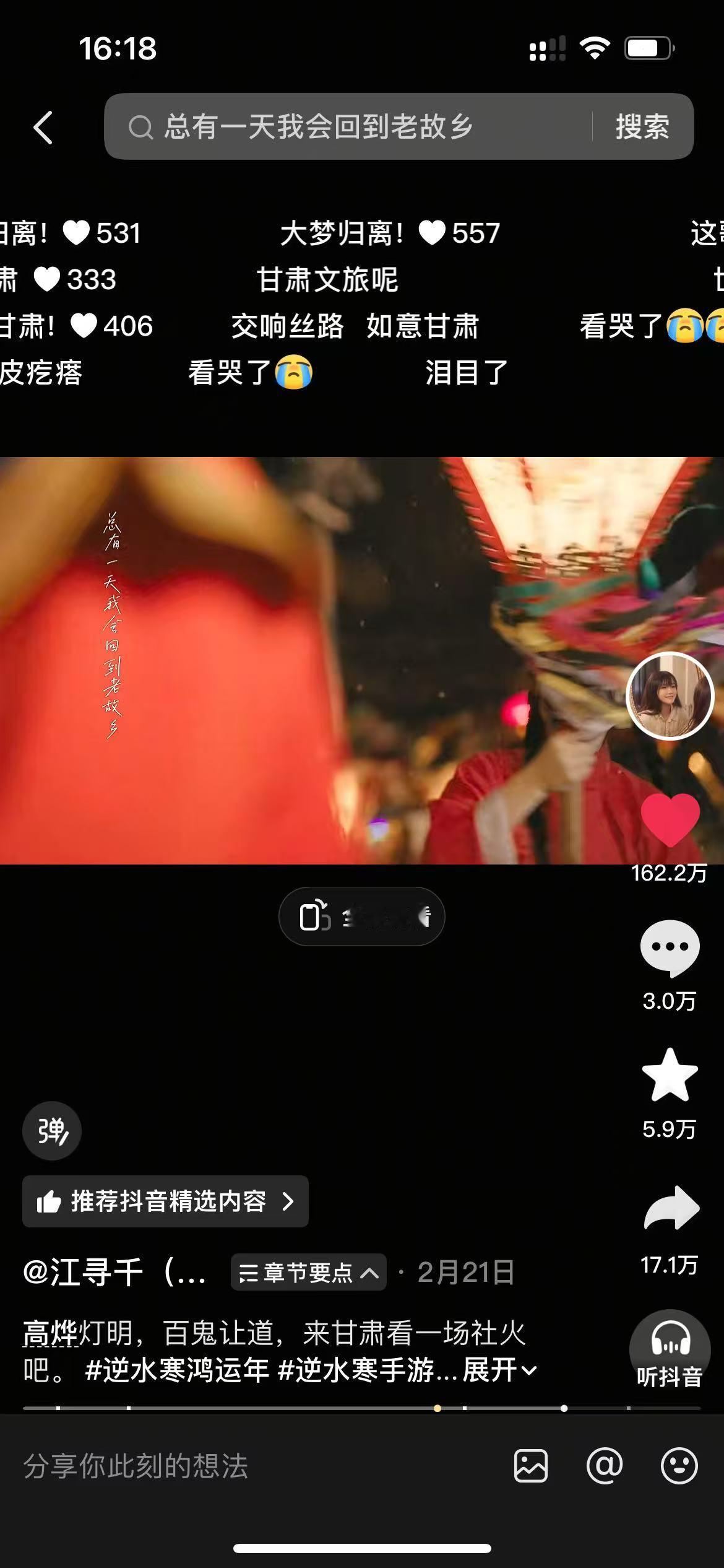 抖音持续挖掘优质青年创作力量，就是最好的缩影。从前高薪游戏原画师，在平台扎根非遗
