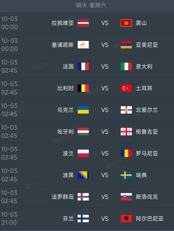 北京时间10月3日，明天的欧国联继续进行，其中A级1组出战的球队分别是：法国、比