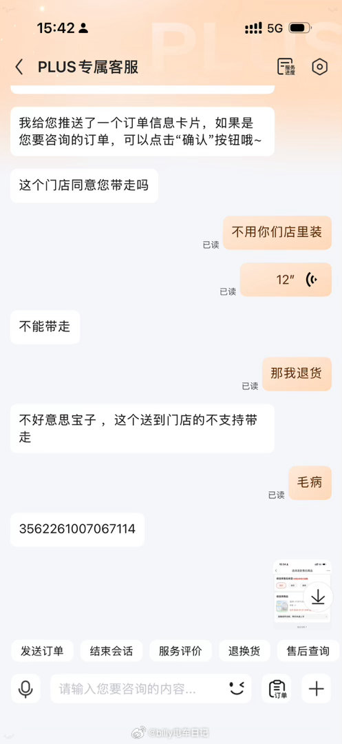 京东养车也是一根筋…我给我的房车买了一套新轮胎（旧轮胎已经老化漏气了），京东养车