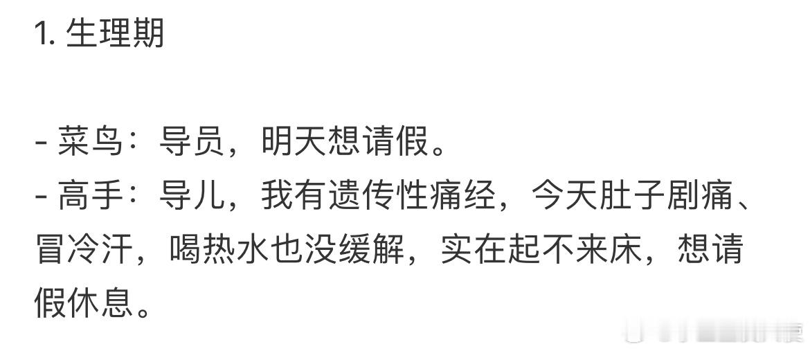 导员眼里大学请假的joker行为 ​​​