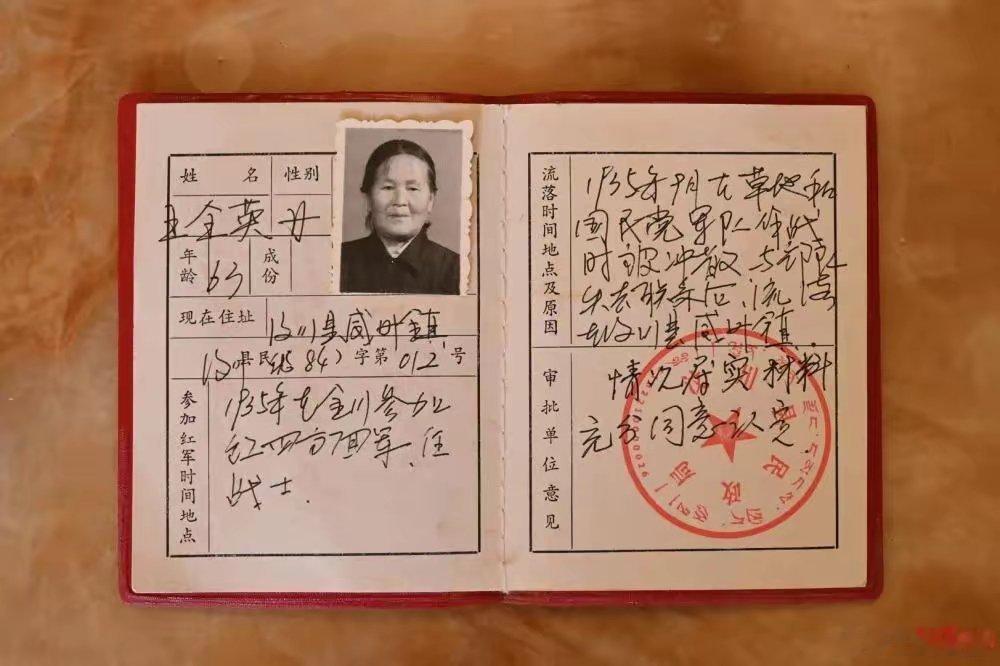 7月22日凌晨0时30分，全国最后一位长征女红军王全英在医院逝世，享年105岁。