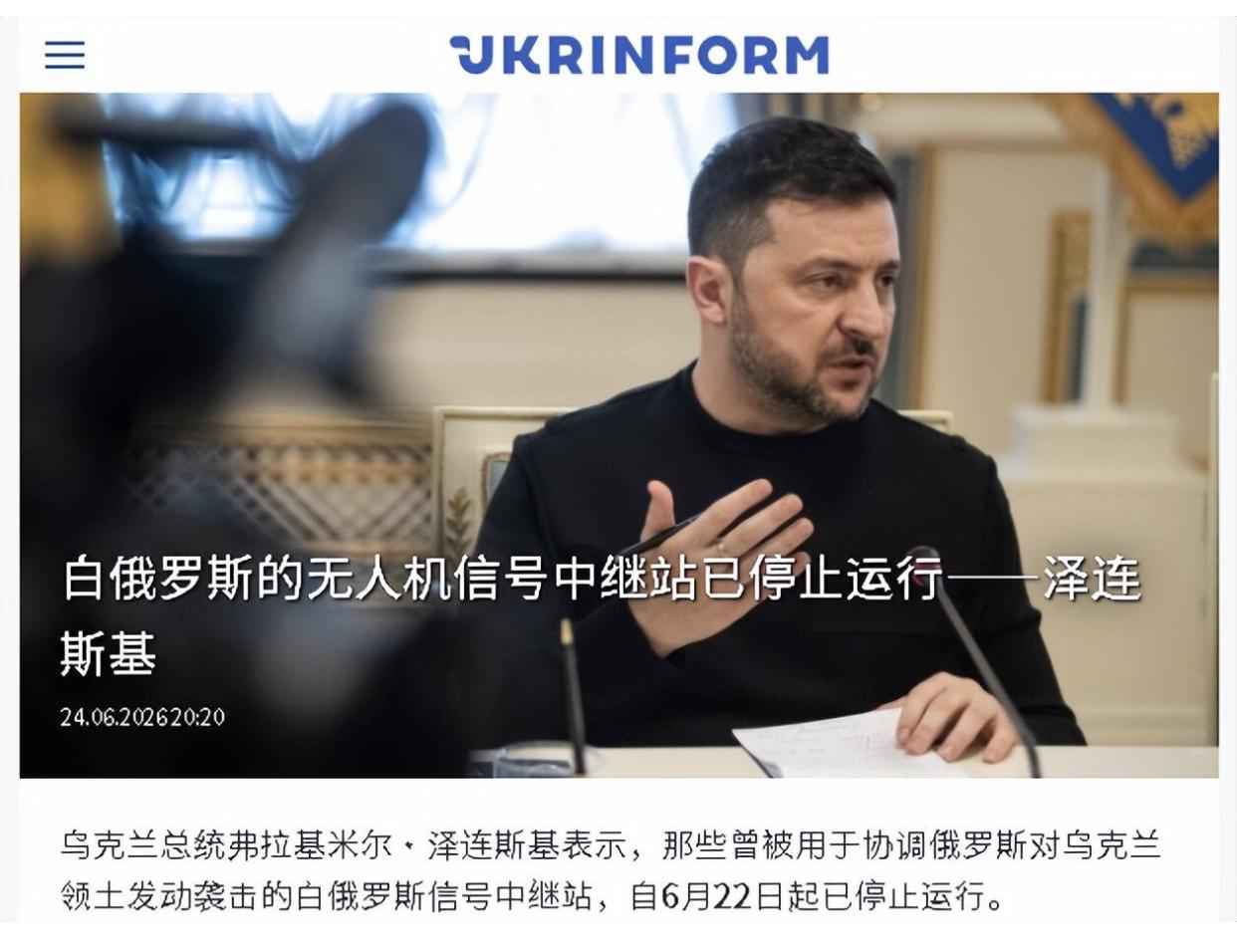 最后通牒奏效？乌方称乌白边境无人机中继设备已静默！但真相尚存争议！在6月19日泽