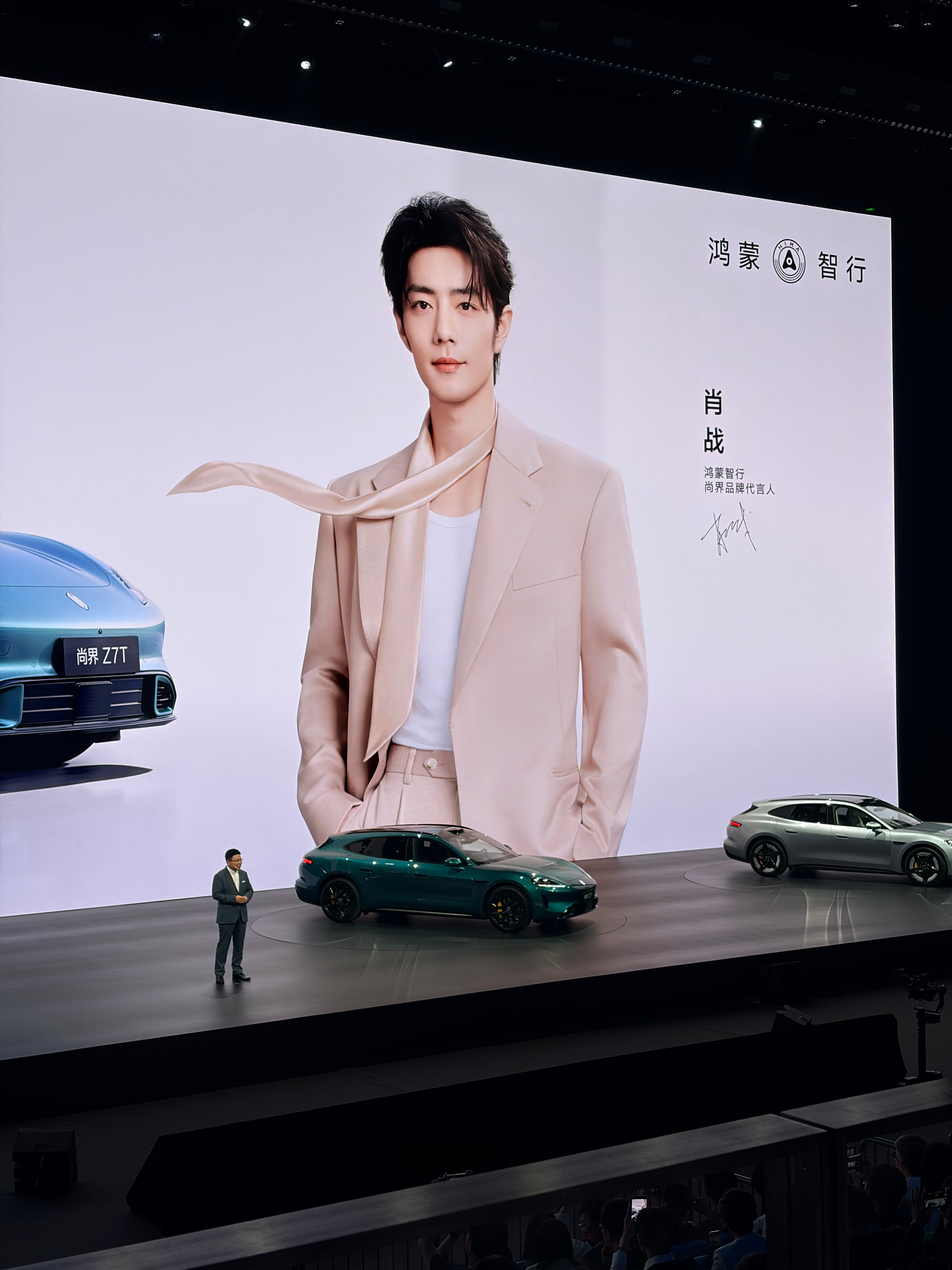 肖战没来😂鸿蒙智行春季新品发布会 广州·大湾区体育馆