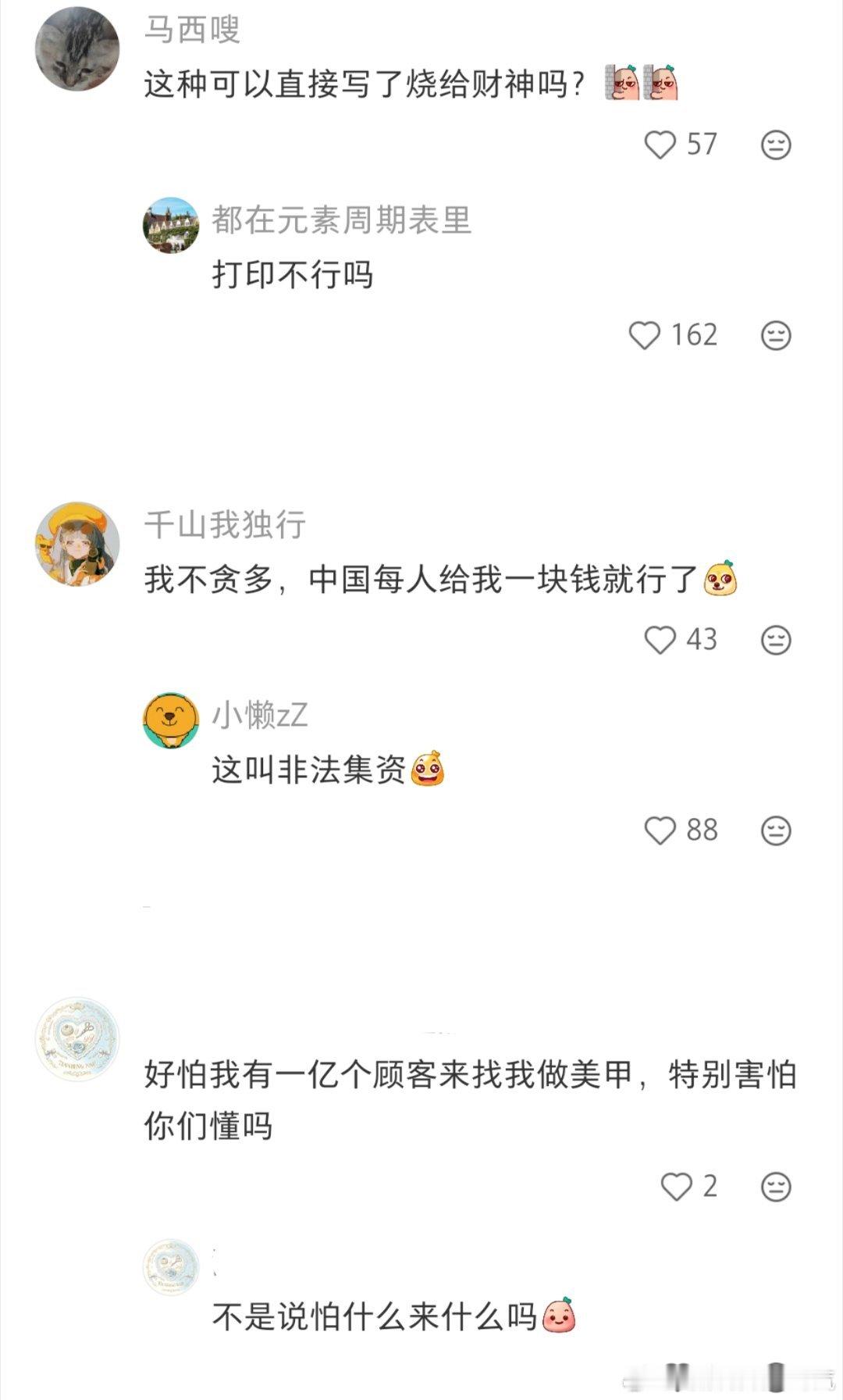 这愿许的我写论文都没这么认真！我将逐帧学习，let's显化！ 