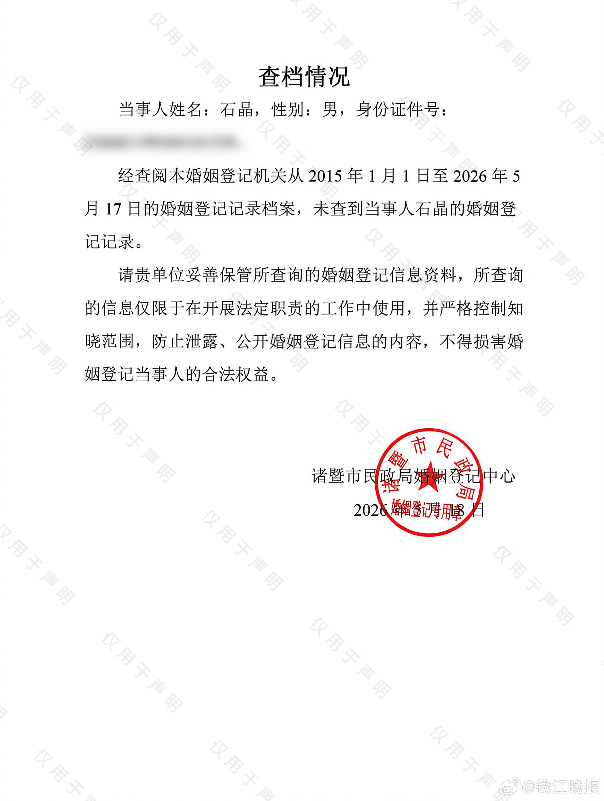 #洁丽雅抛出实质性辟谣材料# 继5月18日发布《严正声明》之后，5月19日，洁丽