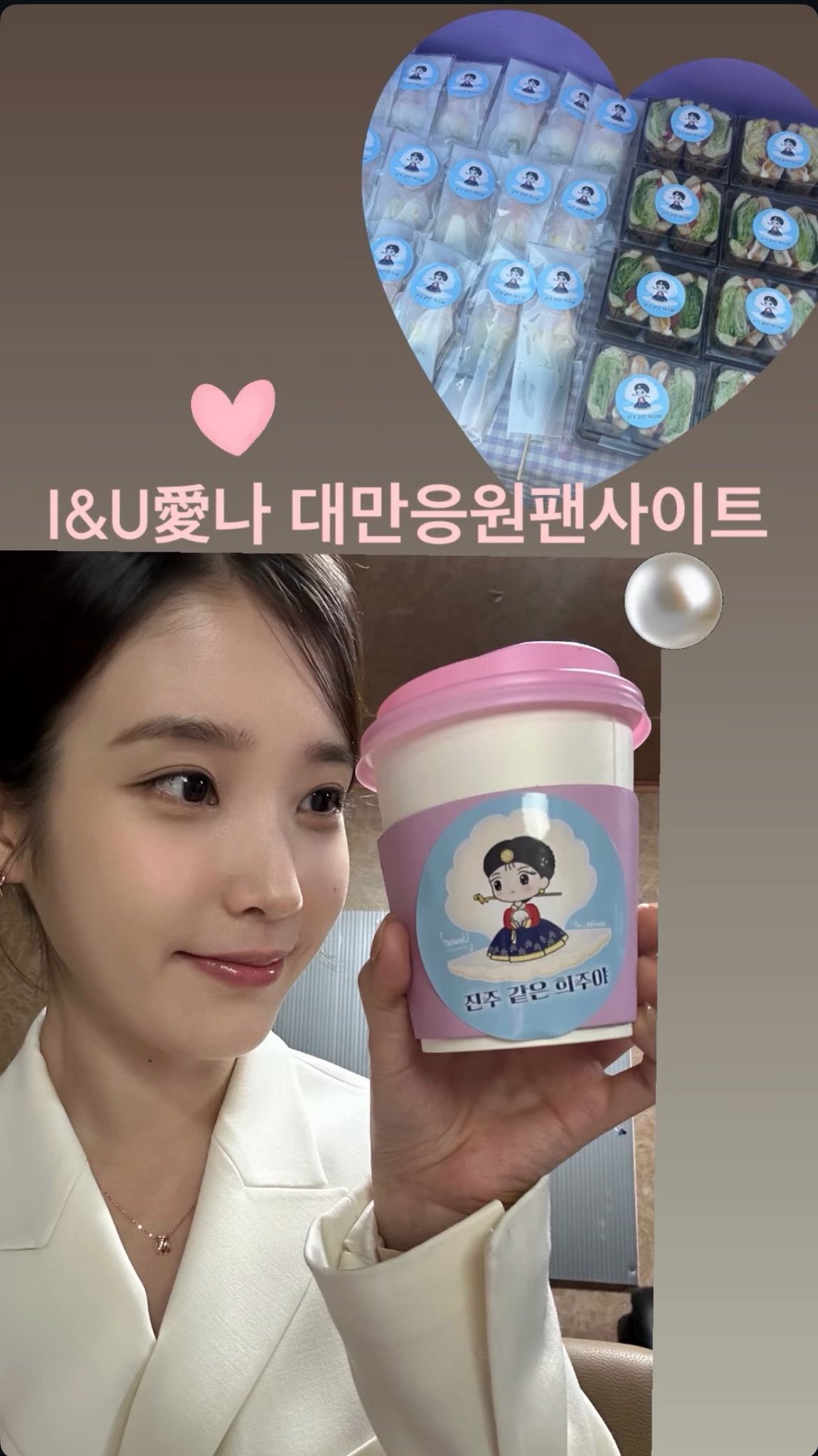 251205 IU ins story更新 