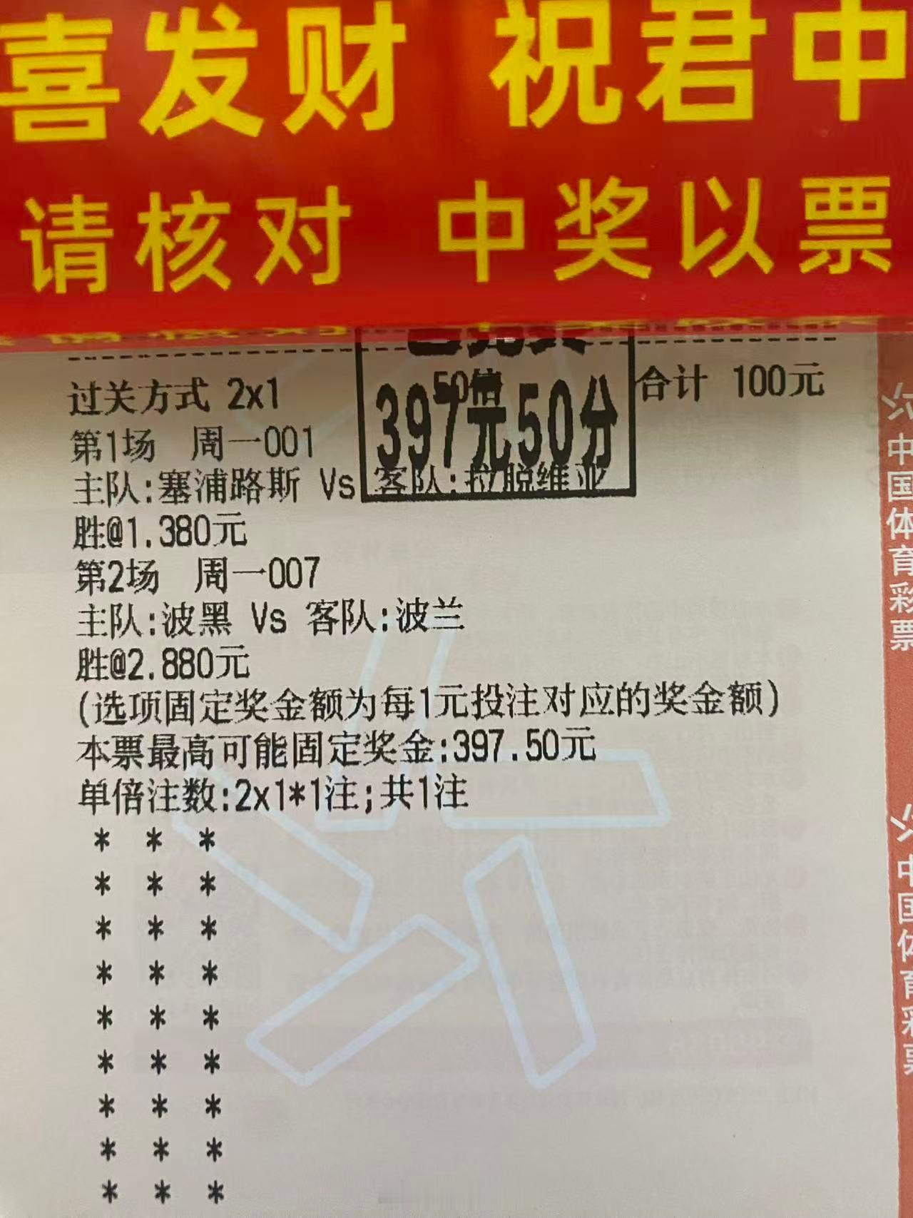 恭喜昨天上车的老板100🀄300翻3倍㊗️各位老板鸿运连连还没上车的可以抓紧了