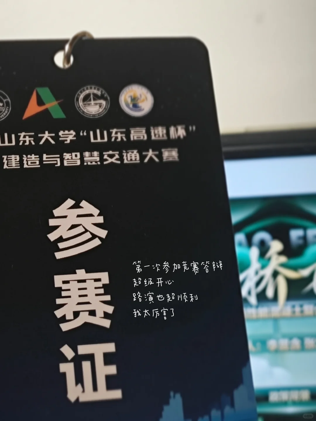 第一次答辩就拿捏校一是什么水平