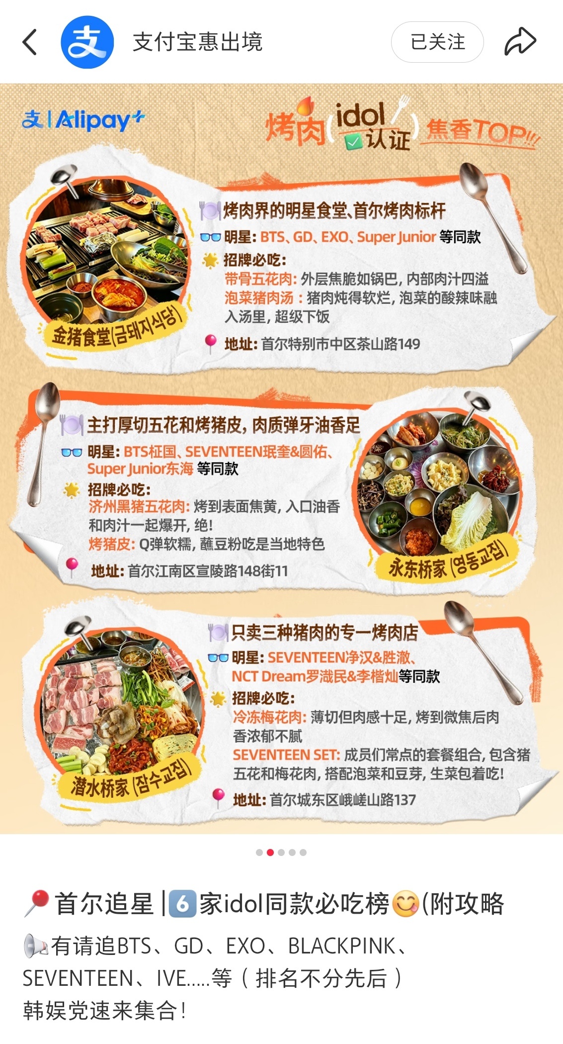 又见 金猪..好吃是好吃.. 就是排队排得..站坑汪汪们差点赶不及..