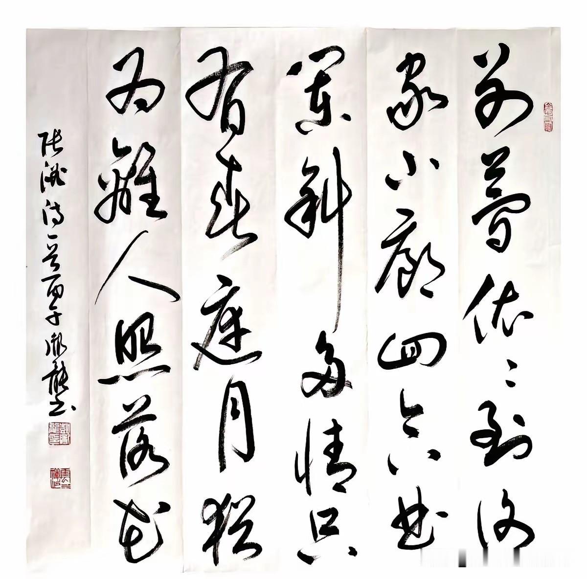 这首诗草得有些离谱，几十个字里我只认出了人照落月四个字，这样潦草的笔迹，你认出多