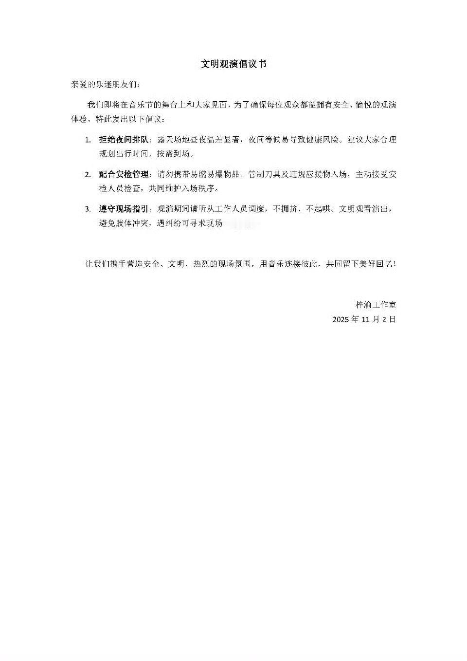 梓渝工作室温馨提醒梓渝工作室温馨提醒粉丝梓渝工作室温馨提醒，好的，[挤眼][挤眼