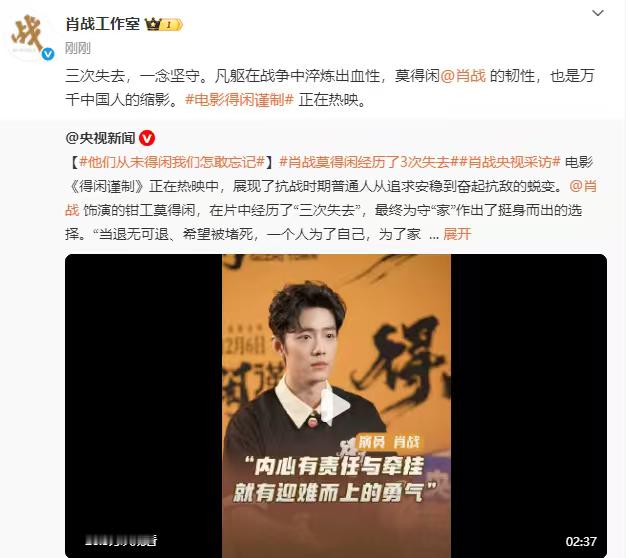 肖战莫得闲的韧性肖战凡躯在战争中淬炼出血性 肖战凡躯在战争中淬炼出血性，肖战莫得