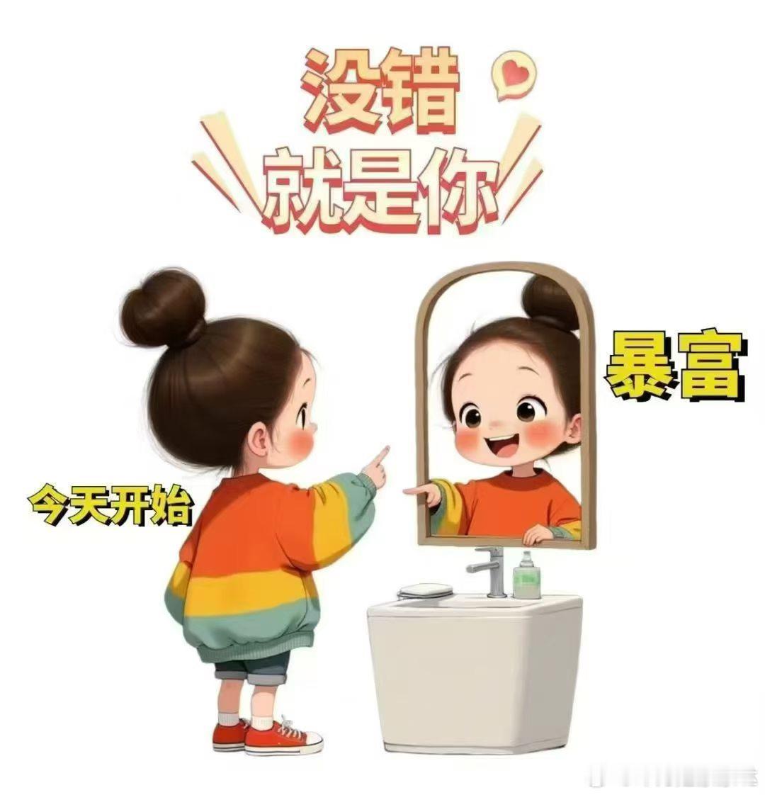 对着朝阳许个愿：愿今天坏运气清零，好运气加满，愿今天的努力都变现所有付出都开花结