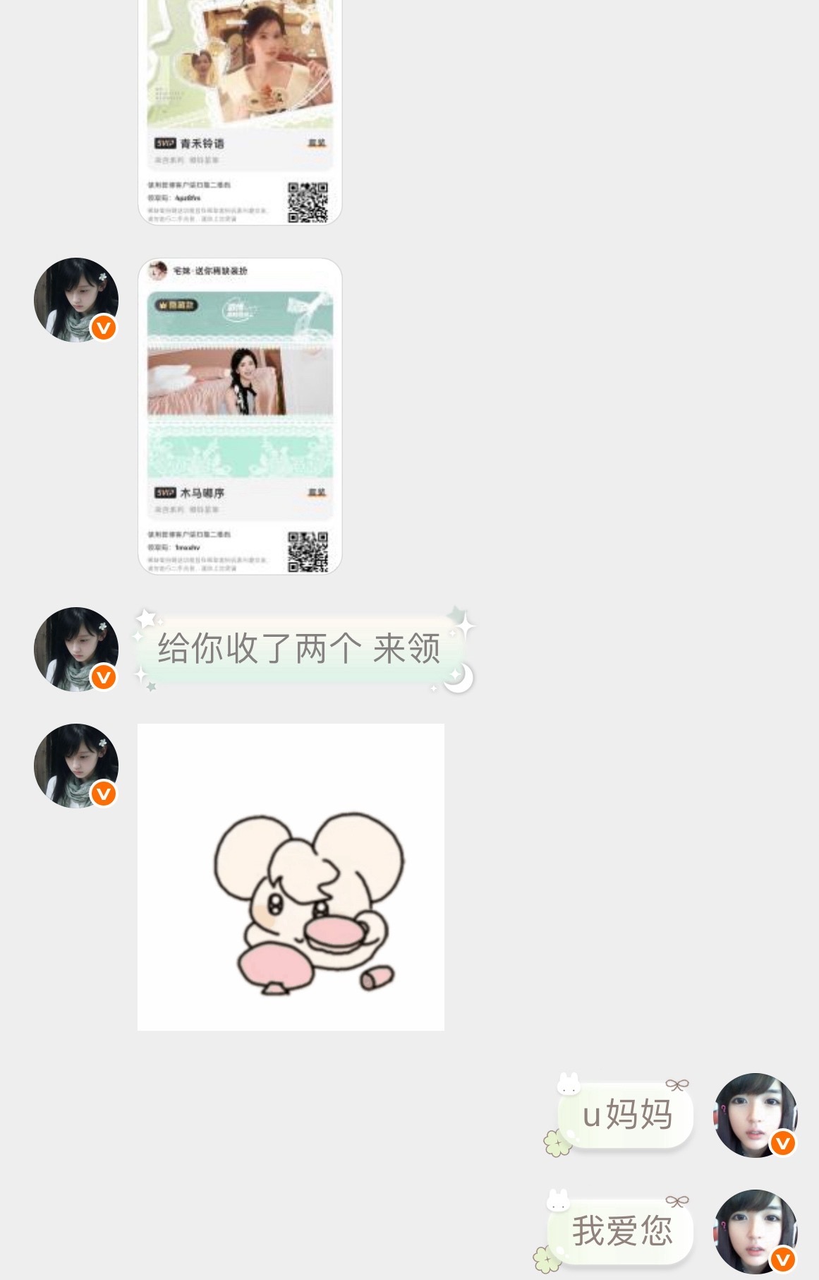 妈妈我耐你[捂嘴哭]​​​