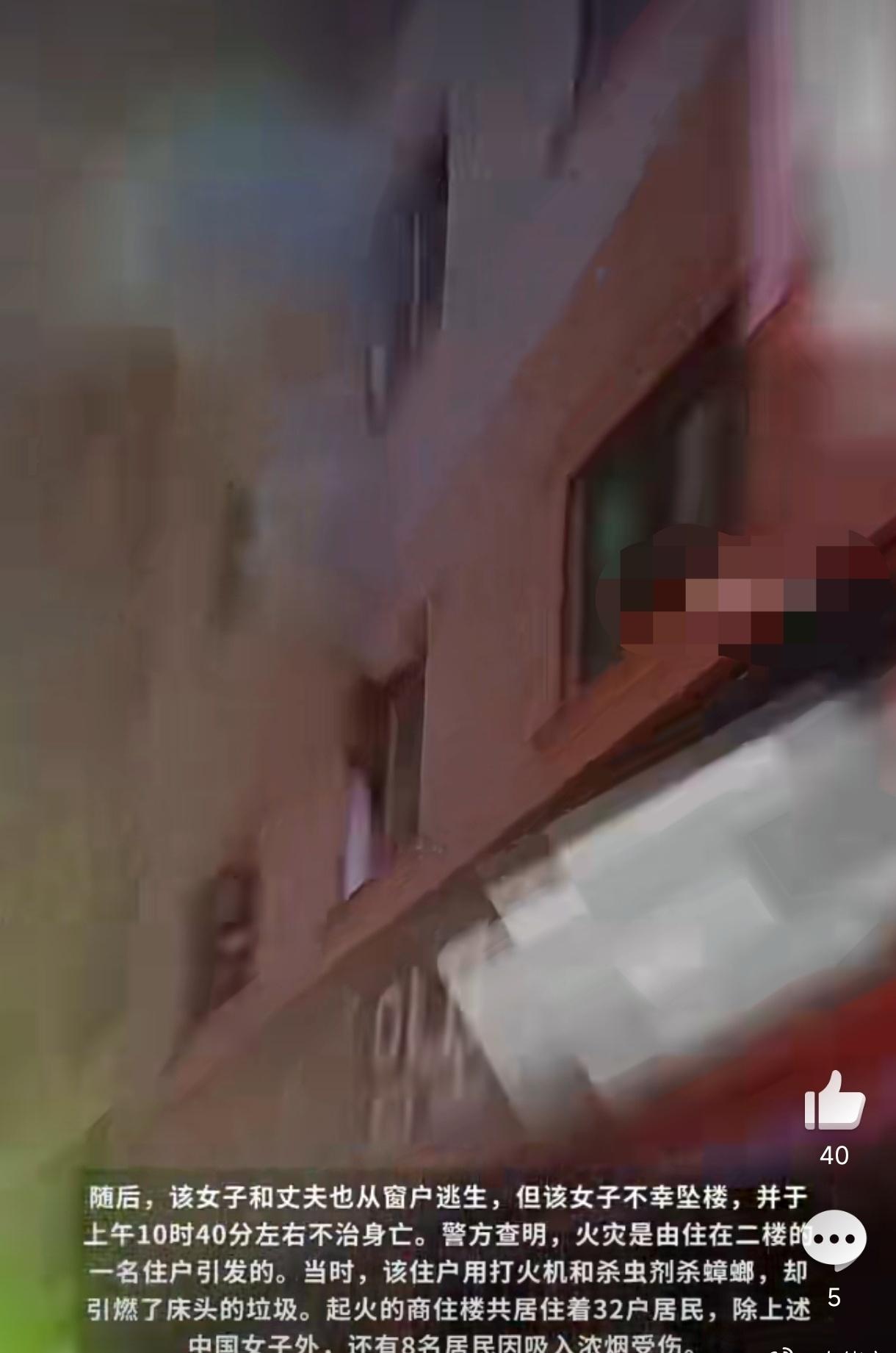 揪心！韩国火灾里的中国妈妈，把娃递出去自己没回来，原因太离谱
韩国乌山这事儿看得