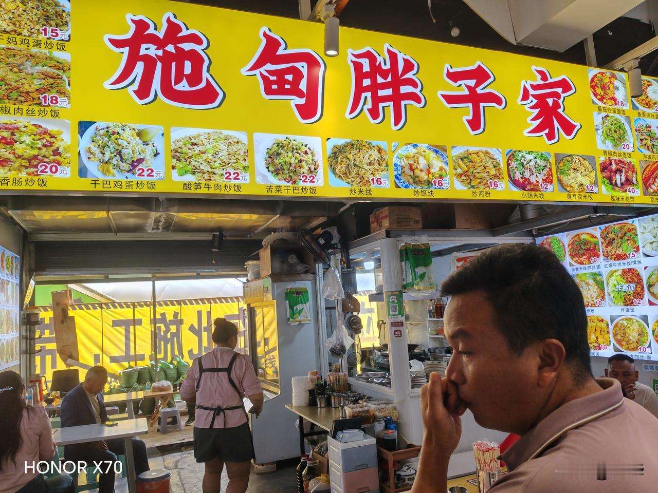 这个是云南保山站，第二楼的食街一条的一家小吃店，味道不错。价格实惠，我觉得可以。