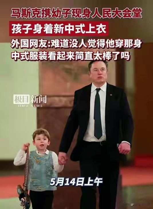 马斯克来中国真正想要的是啥 马斯克来访那叫一个随意，背着双肩包，手里牵着娃。
表