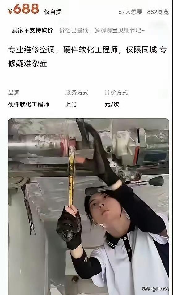 有没有发现一个趋势？现在AI客服、AI主播、AI写手满大街跑，但真人服务反而越来