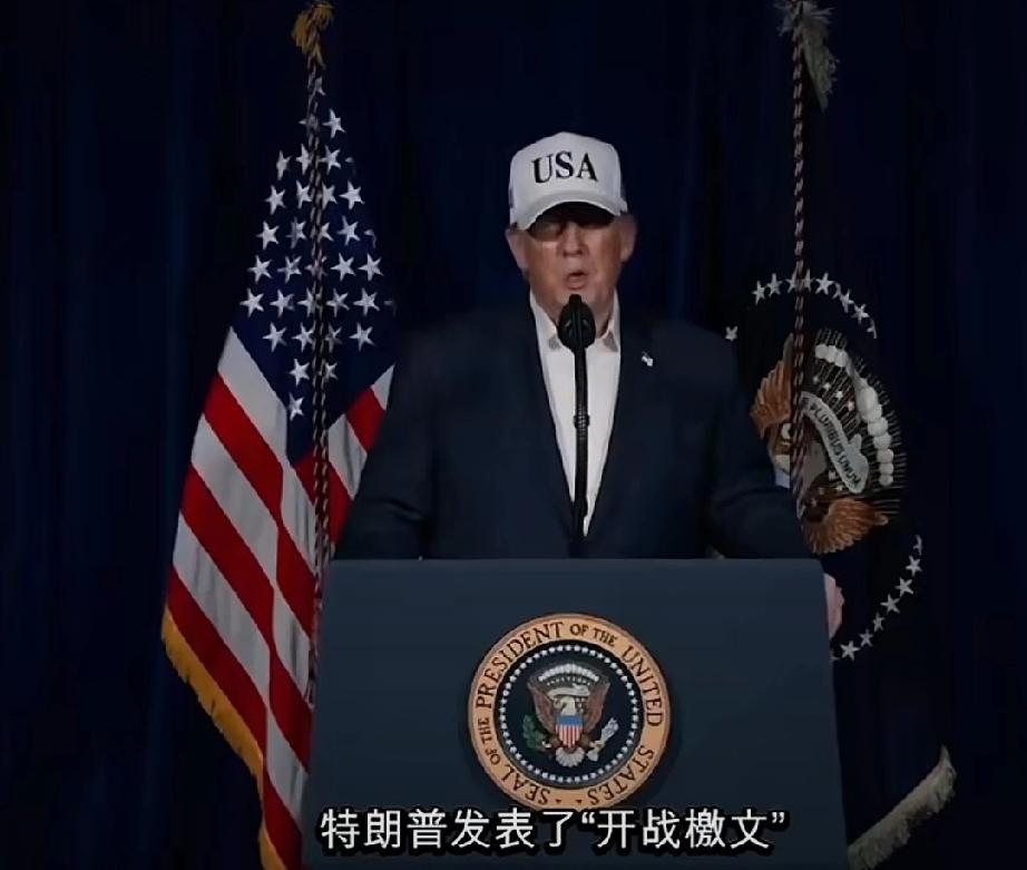 就在刚刚，特朗普发表了“战争檄文”！
不装了，特朗普一把撕下了和平的面具，
为了