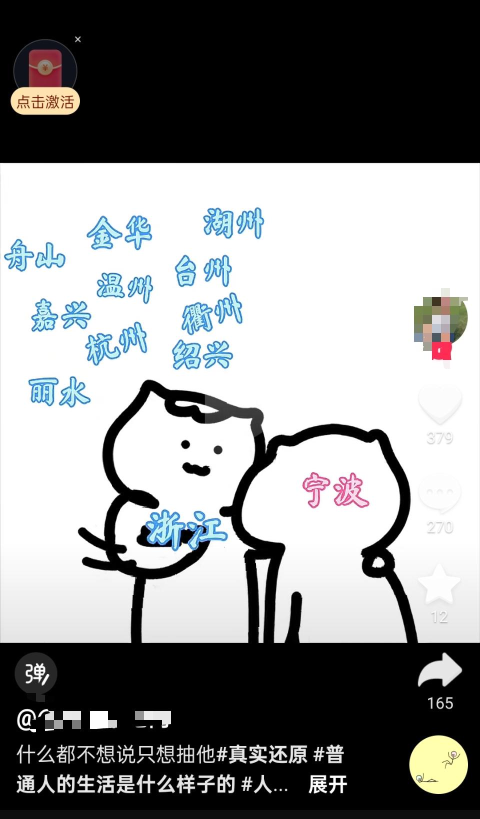 以前外省的朋友说到宁波，马上就会来一句调侃，会战兵力是八十万对六十万优势在我。而