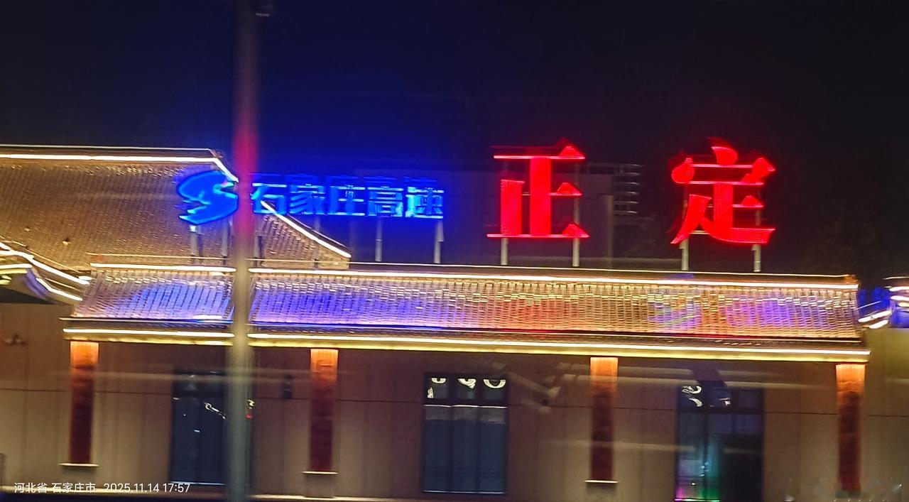 2025年11月14日星期五
川西行第29天
回家的路上，早上从西安出发，一路向