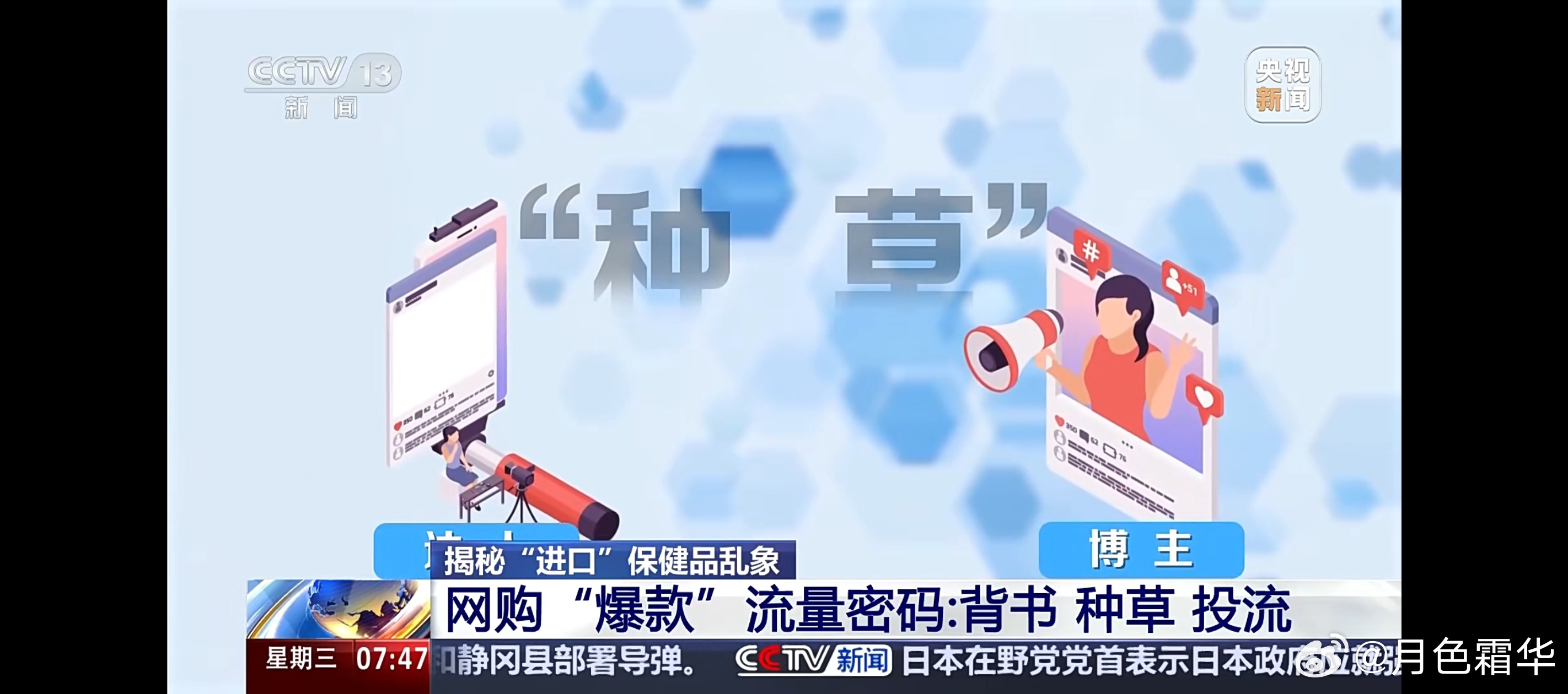 现在营销真的，有些人播了个剧，播的时候炒得轰轰烈烈，你还以为他火了，结果热播期还