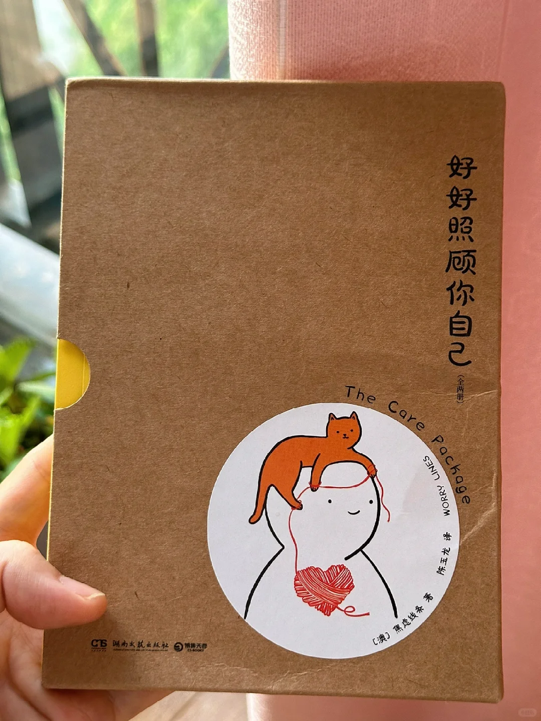 破防了！！😭这本书真的太太太疗愈了～