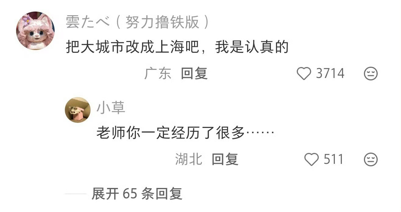 二次元要留在大城市工作的原因 ​​​
