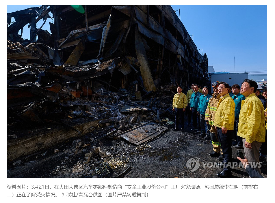 【韩大田工厂火灾致74人伤亡 失踪者遗体均寻获】（韩联社）海外新鲜事热点现场 韩